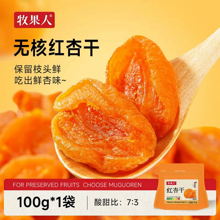 牧果人无核红杏干100g蜜饯杏脯肉办公休闲零食 100 克