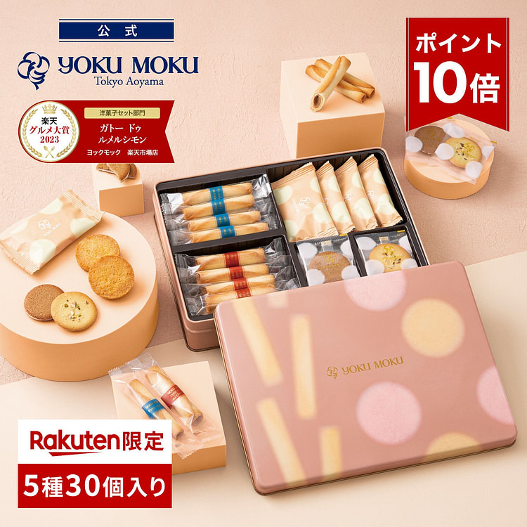 YOKU MOKU 母亲节甜点礼盒 30枚入