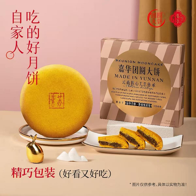 Jiahua Buckwheat Perilla Mooncake 400 g