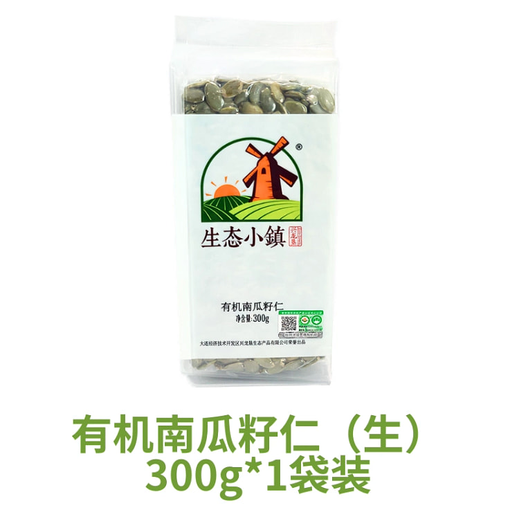 Organic pumpkin seed kernels with zero additives