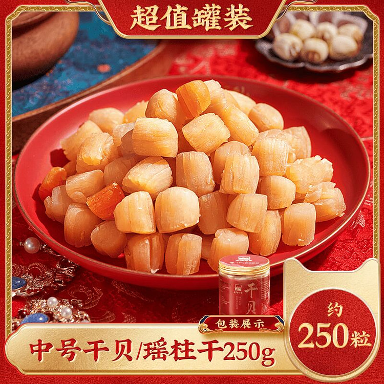 250g medium-sized dried scallops 250 g