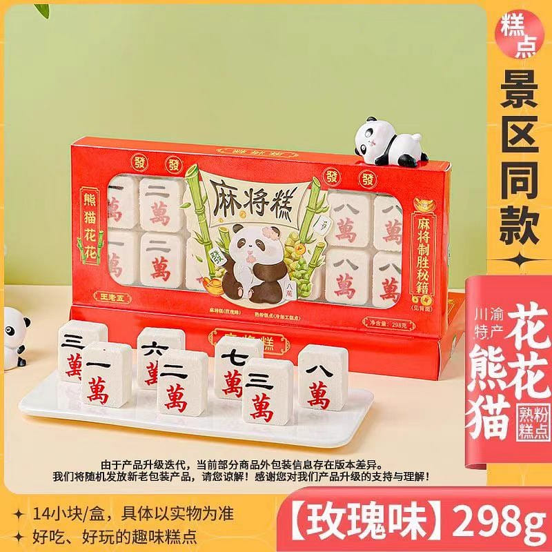 Sichuan Mahjong Cake Rose Flavor 298g*1 box 298 g