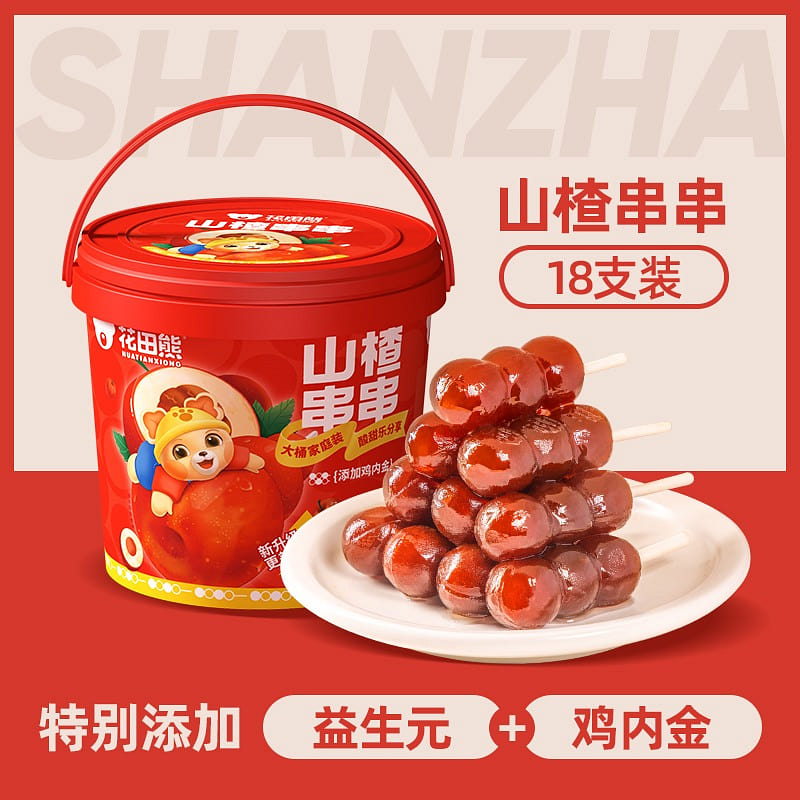 Huatian bear hawthorn lollipop string Tomatoes on sticks 236g/barrel 1 bottle