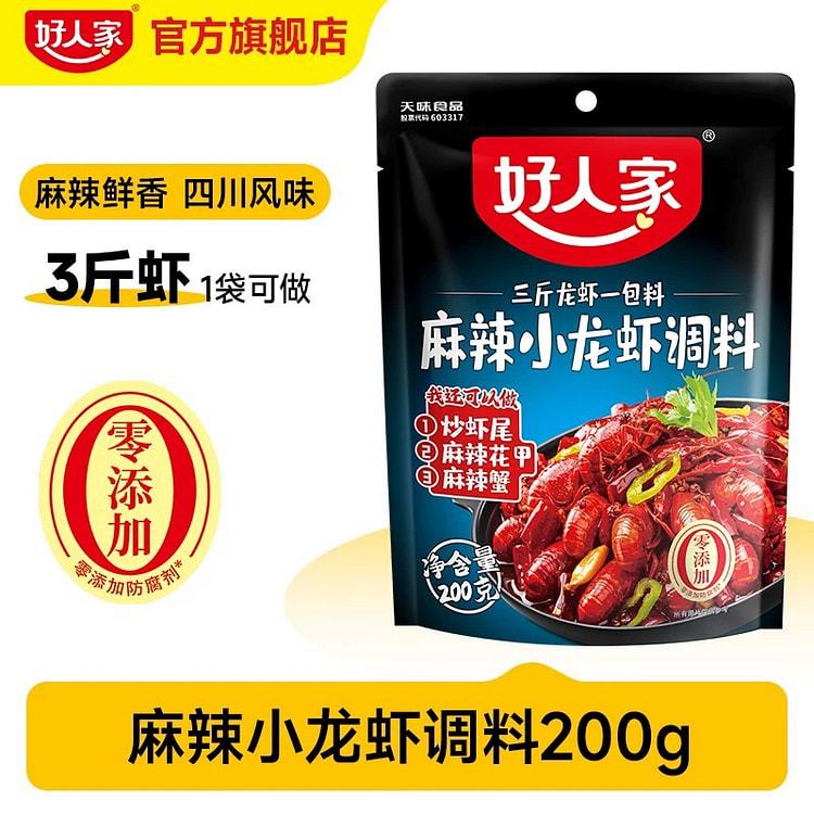 Spicy Crayfish Seasoning