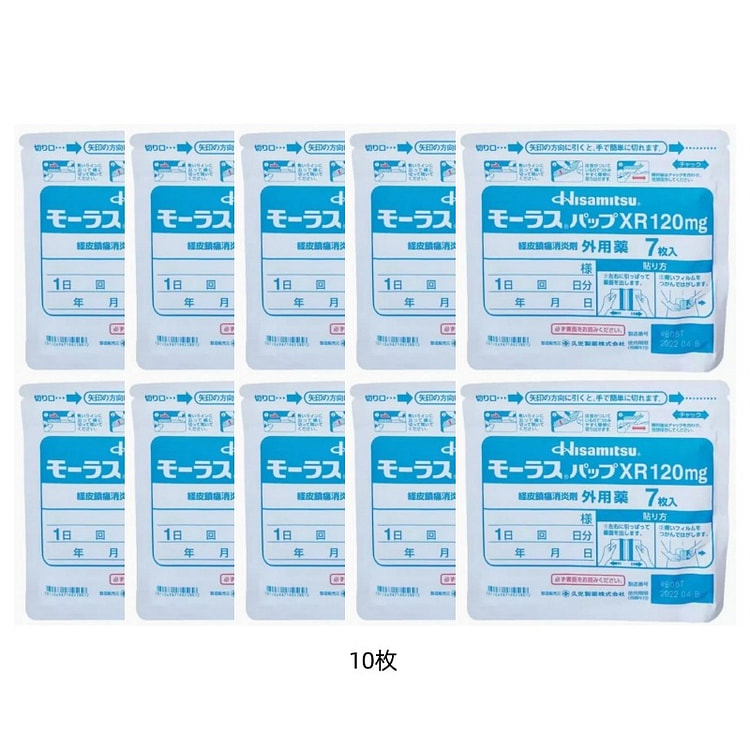 HISAMITSU久光制药 久光贴膏药镇痛贴120mg 7枚/包×10