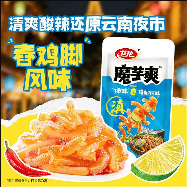 卫龙蓝色傣味舂鸡脚味魔芋爽10克*10小包 100 克