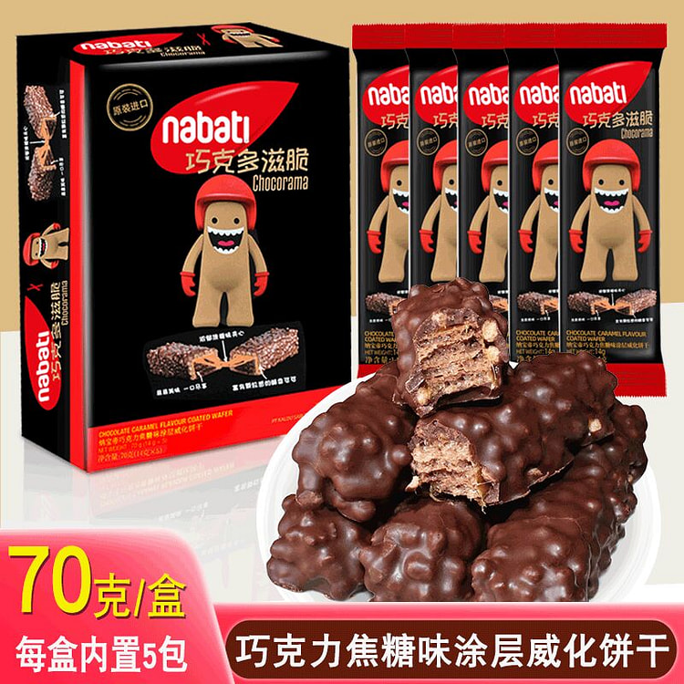 巧克力焦糖涂层威化饼70g*1盒