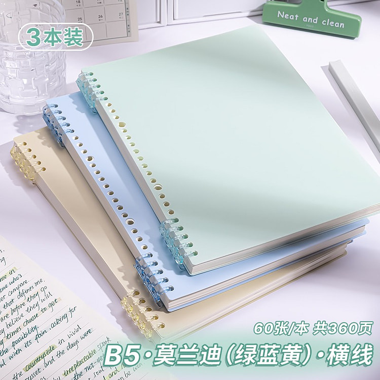 不硌手活页本可拆卸线圈笔记本本子