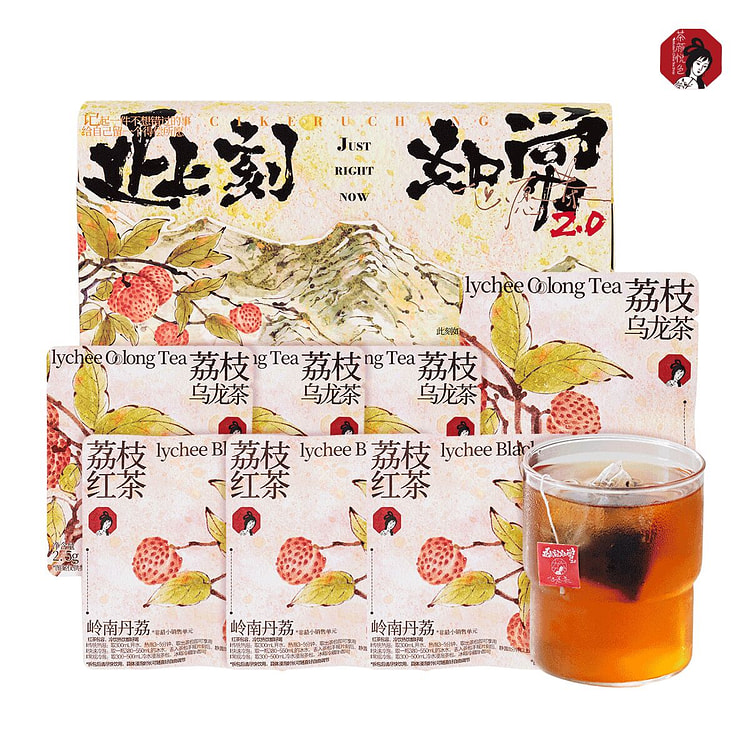 茶颜悦色 | 此刻如常/心愿茶2.0 2.5 克*7 包