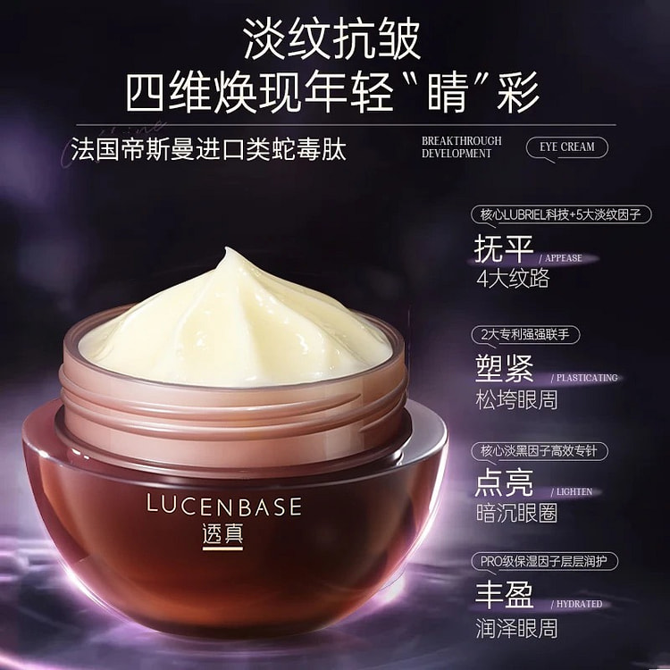 Snake venom peptide eye cream reduces fine lines
