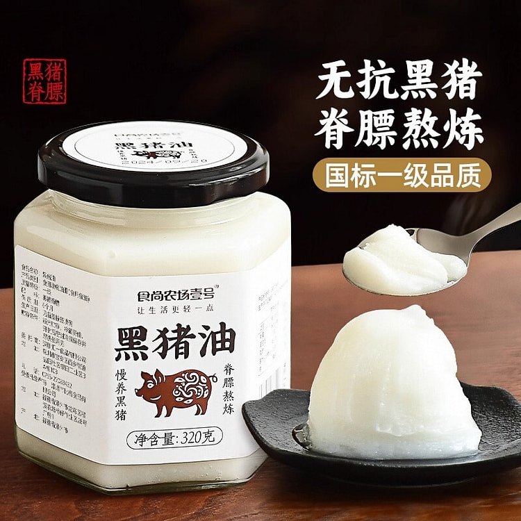 Black lard cooking oil household cooking baking ba 320 g