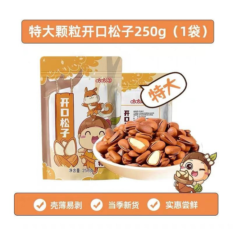 Northeastern pine nuts 250 g
