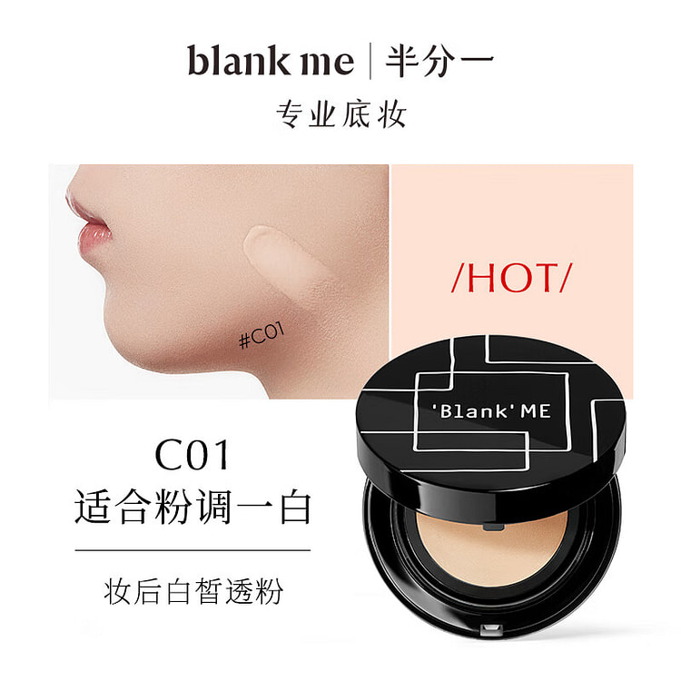 blankme Small Black Box Air Cushion 1.0 C01