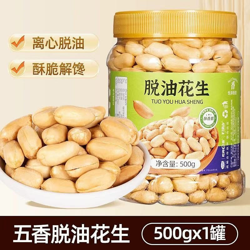 尚一族の脱油落花生を食べる 500 グラム