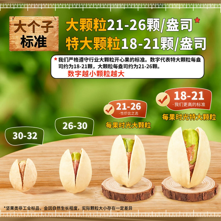 每果时光新货开心果400g原味干果仁盐焗坚果