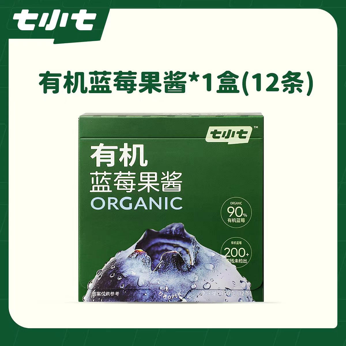 Organic Blueberry Jam 150g 150 g
