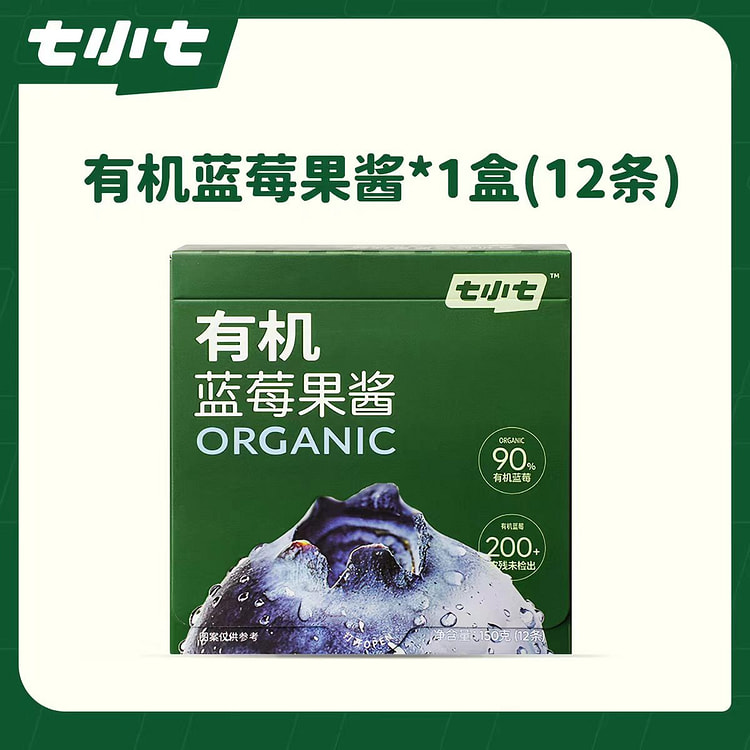 Organic Blueberry Jam 150g 150 g