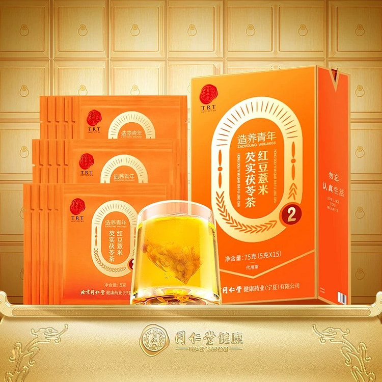 【同仁堂品牌】北京同仁堂红豆薏芡实茯苓茶养生茶75g（5g*15）/盒