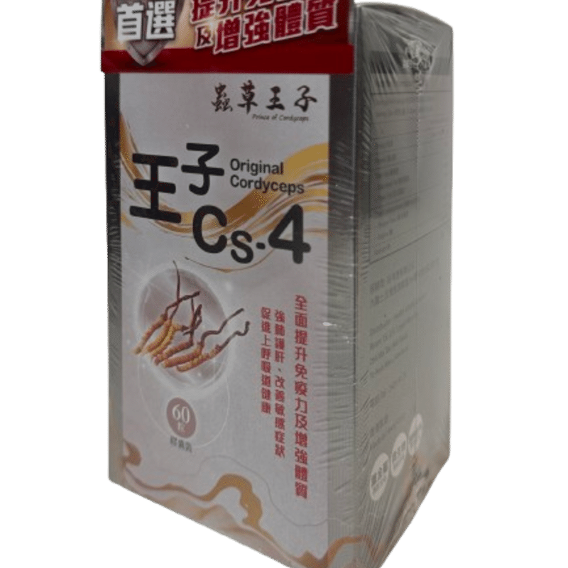 【香港正品】 蟲草王子 蟲草CS4 60 份