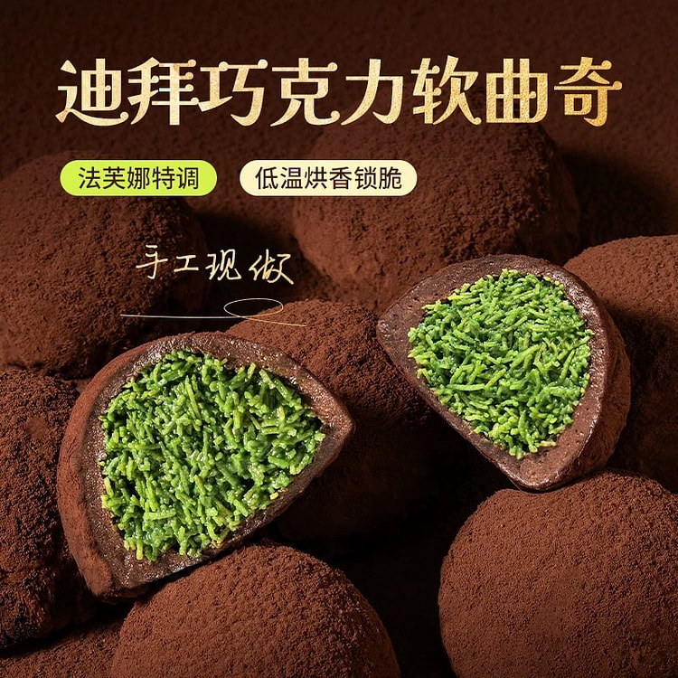 Balanced Master pistachio Dubai chocolate 200g 200 fl.oz