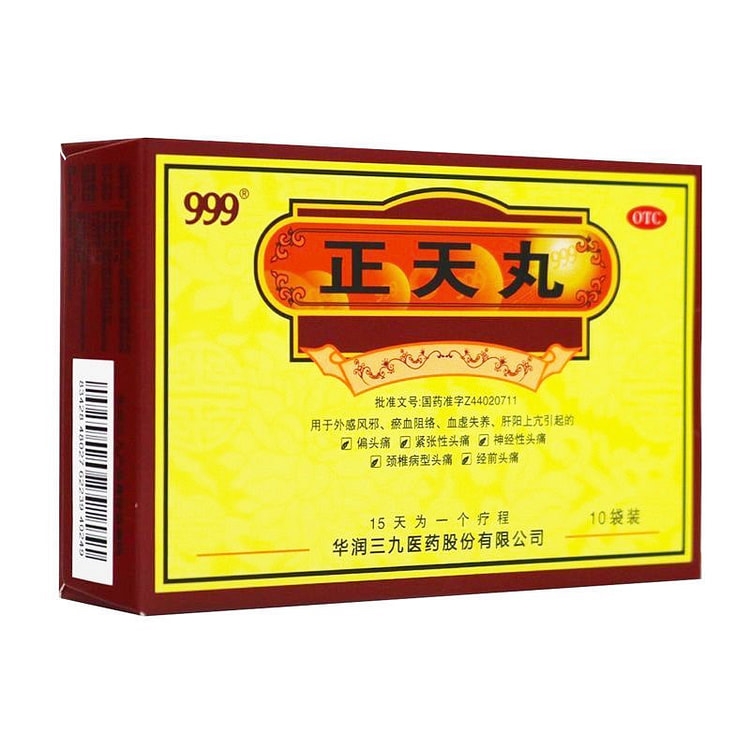 老牌子999正天丸偏头痛神经性头痛颈椎病头痛