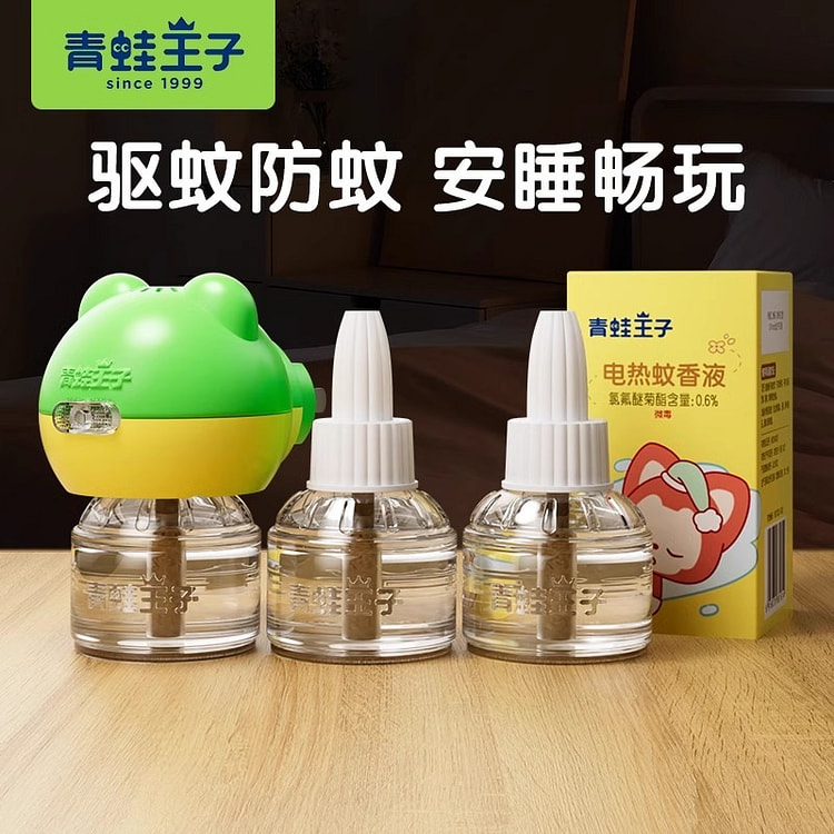 青蛙王子宝 定时电蚊香液 无味驱蚊神器3瓶+1器