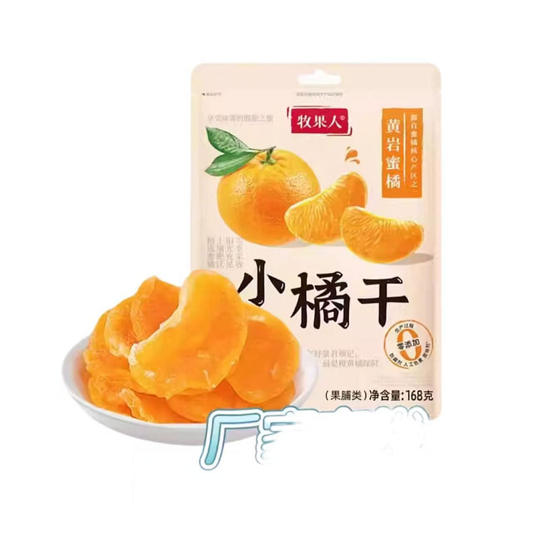 牧果人小橘干168g*1袋 168 克