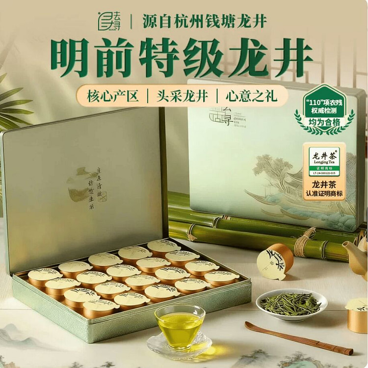 QUXUN Jiangnan Longjing Tea Gift Box 4g*20 1 box