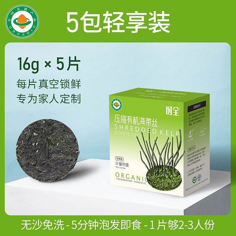 霞浦有机压缩海带丝免洗即食干货16g*5片 90 克