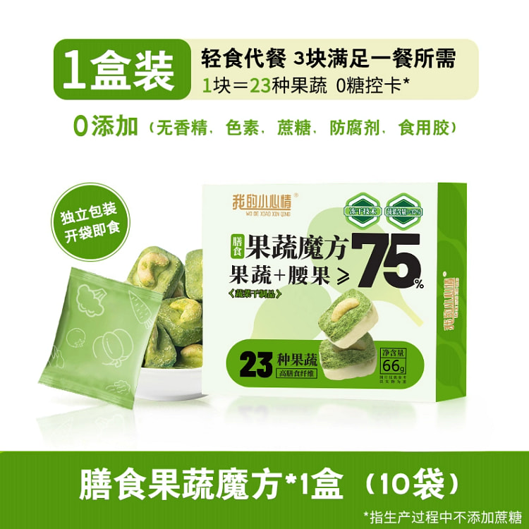 Cashew nut and vegetable mixed dietary fiber, nutritional energy, meal repl