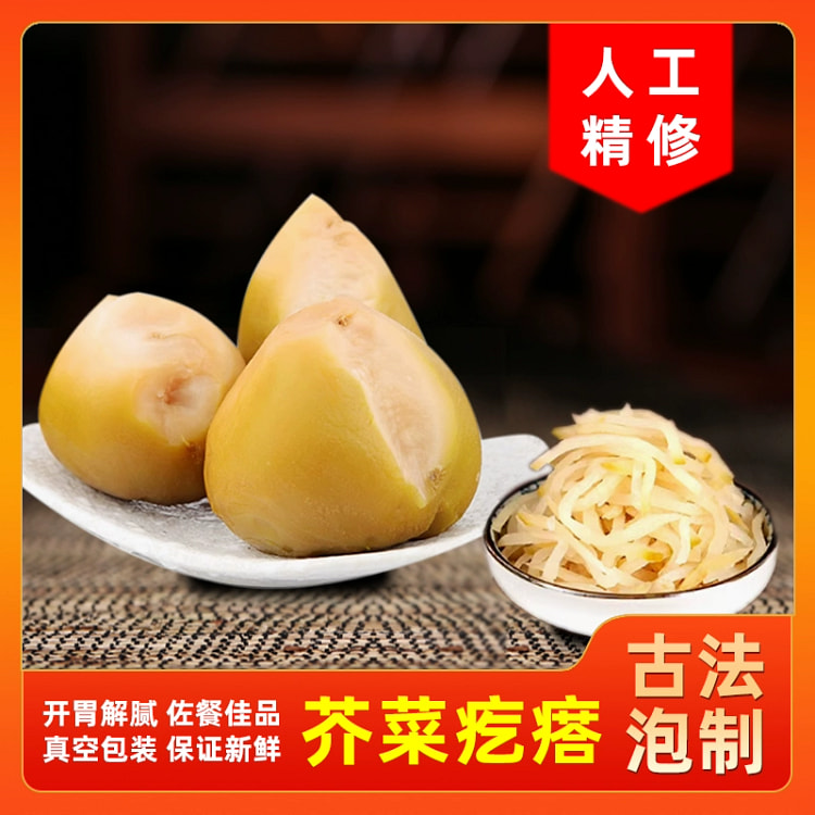 农家自制酱菜酱缸腌制芥菜旮瘩大头咸菜500g*1袋