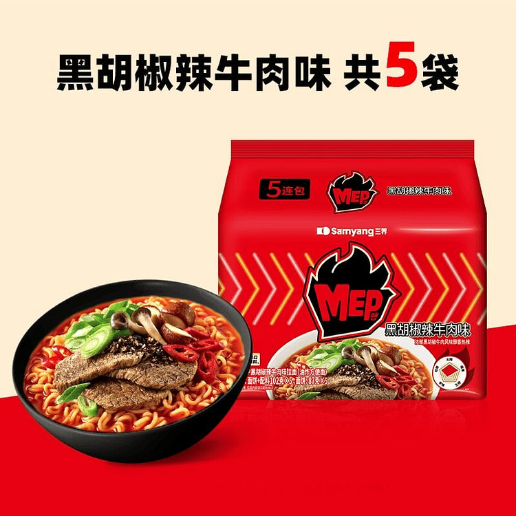 Samyang MEP Black Pepper Spicy Beef Noodle Soup 510 g