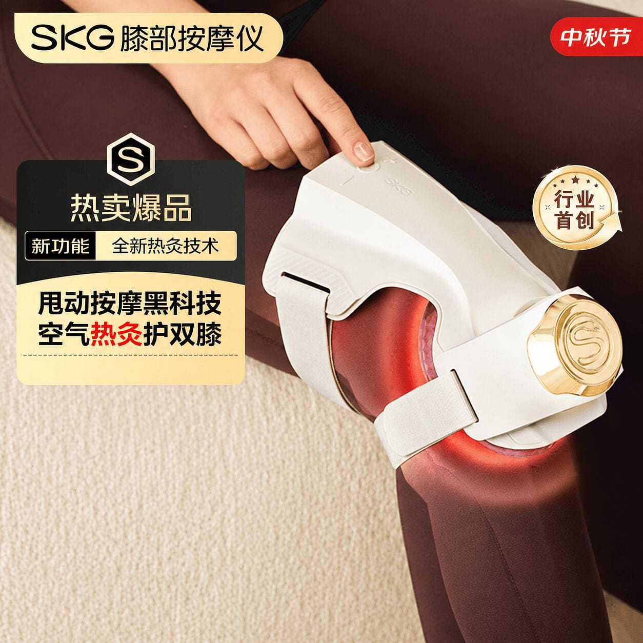 SKG W5 Knee Massager Heat Therapy 1 count