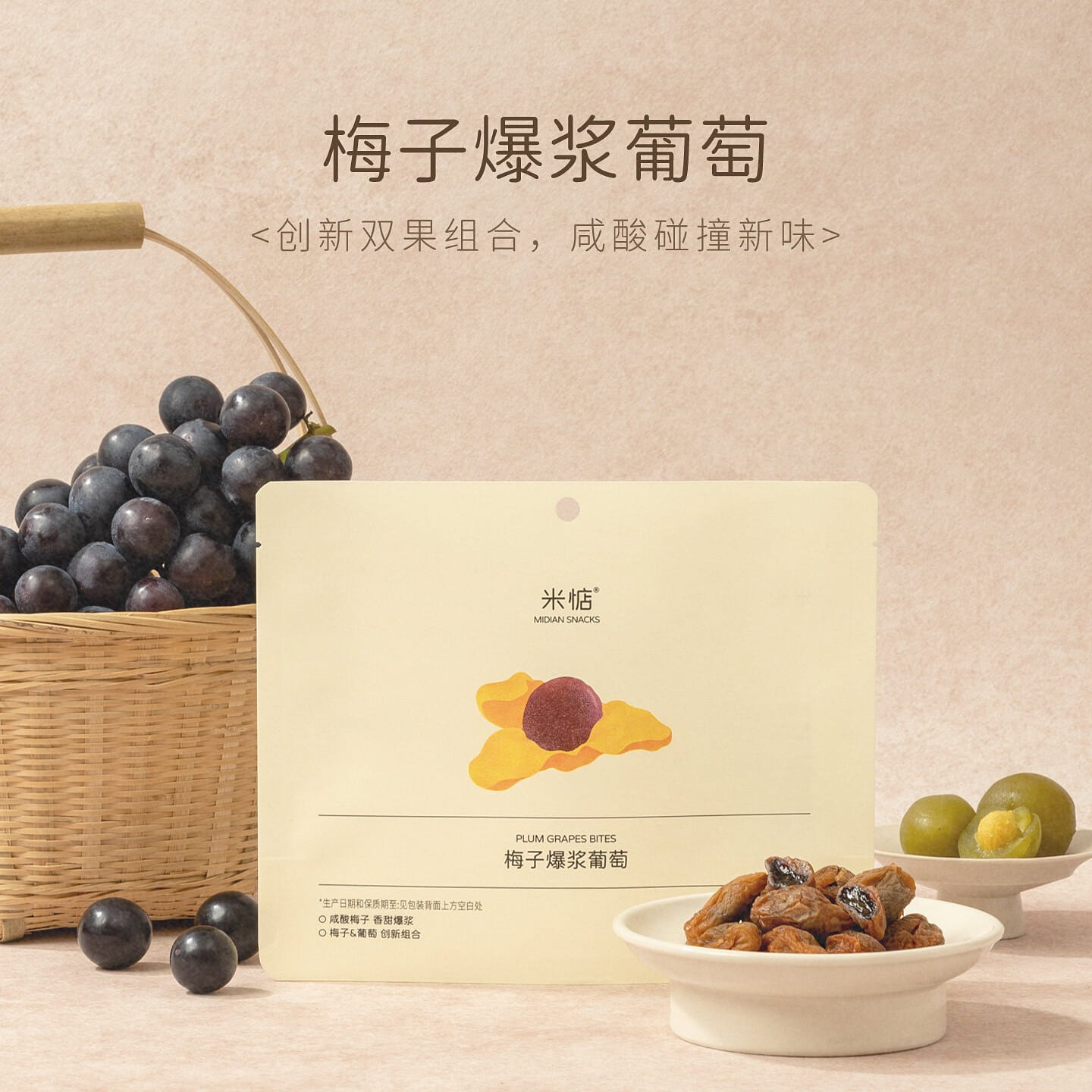Midian plum grapes bites 80g 80 g