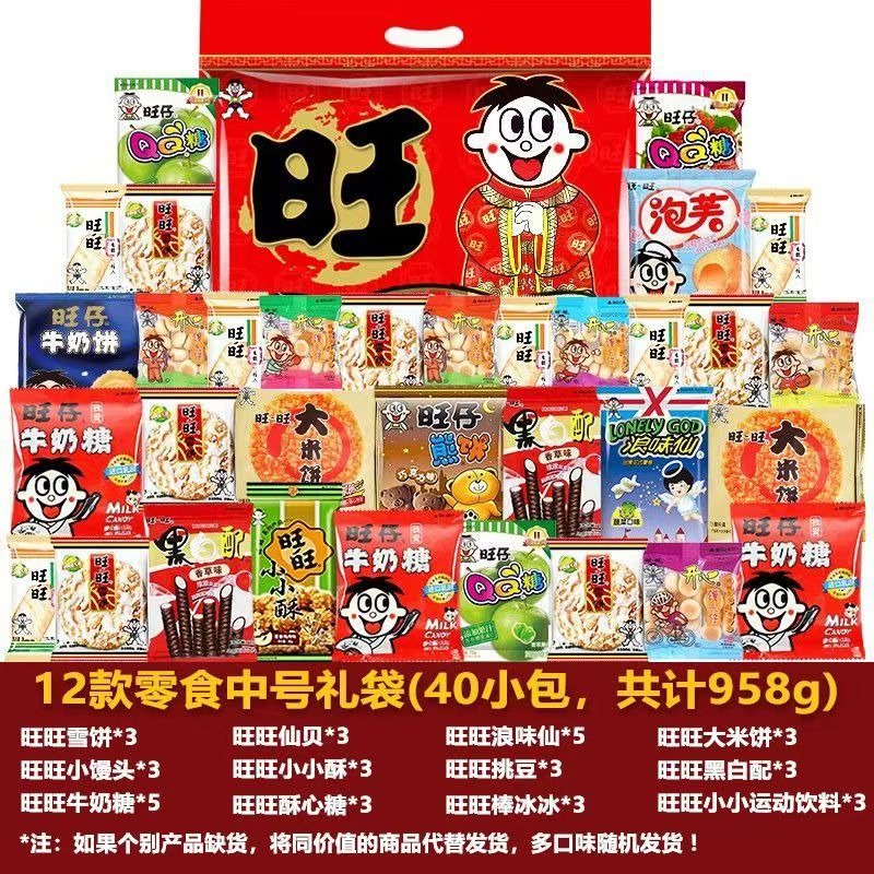 Get Want Want New Year Gift Pack 40 small bags Delivered | Weee