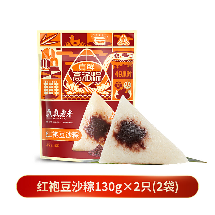 真真老老嘉兴粽子红袍豆沙粽130g*2袋