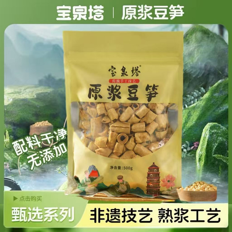 宝泉塔免切豆笋500g 1 包