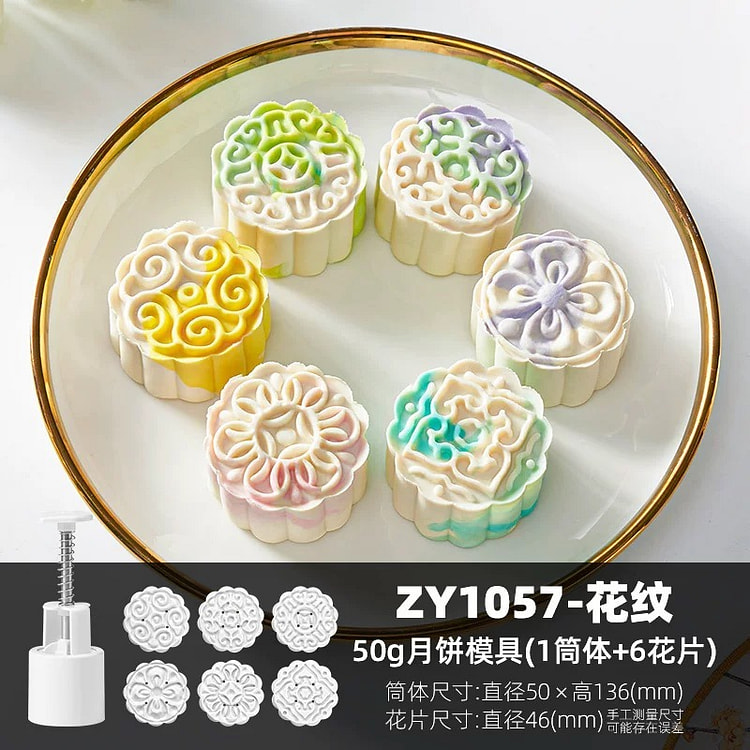 DIY展艺月饼模具 绿豆糕冰皮月饼专用手压式 国风