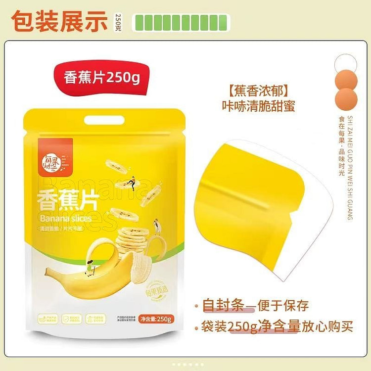 【每果时光】香蕉干 菲律宾进口薄脆片 1包