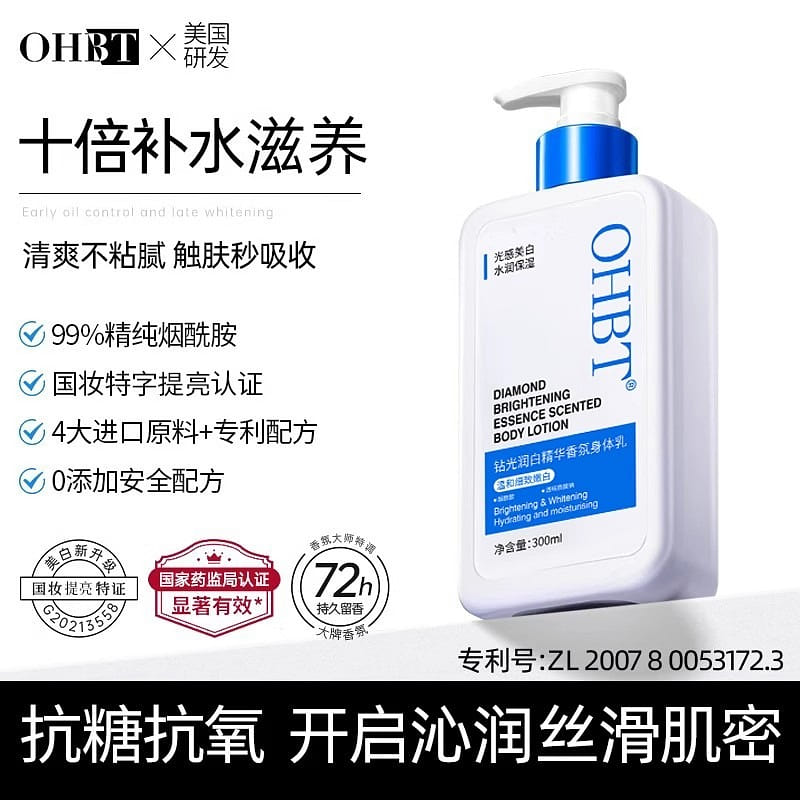 Whitening Body Lotion 300g 300 グラム