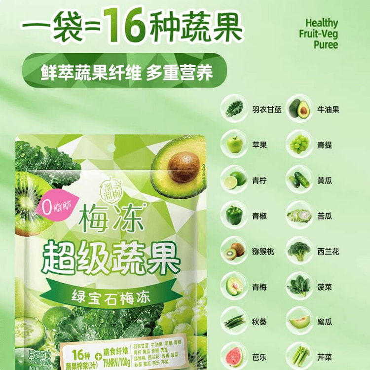 溜溜梅·超级蔬果绿宝石梅冻120g 120 克