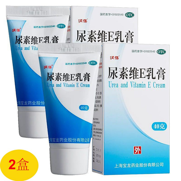 润葆 尿素维E乳膏15% 手足皲裂角化型手足癣2盒 80 克