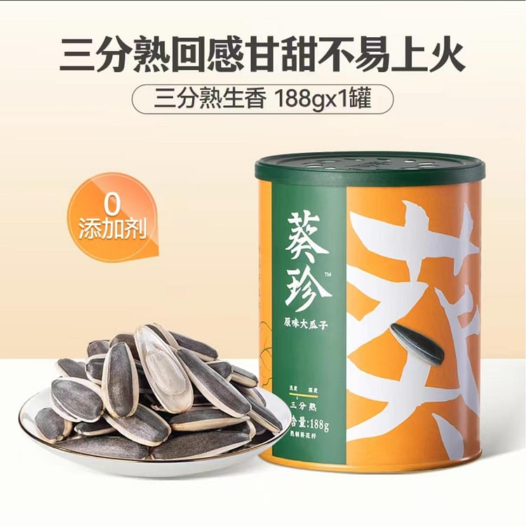 恰恰 葵珍三分熟大瓜子 回甜清脆 内蒙河套特产 葵花籽炒货零食 188g*1罐