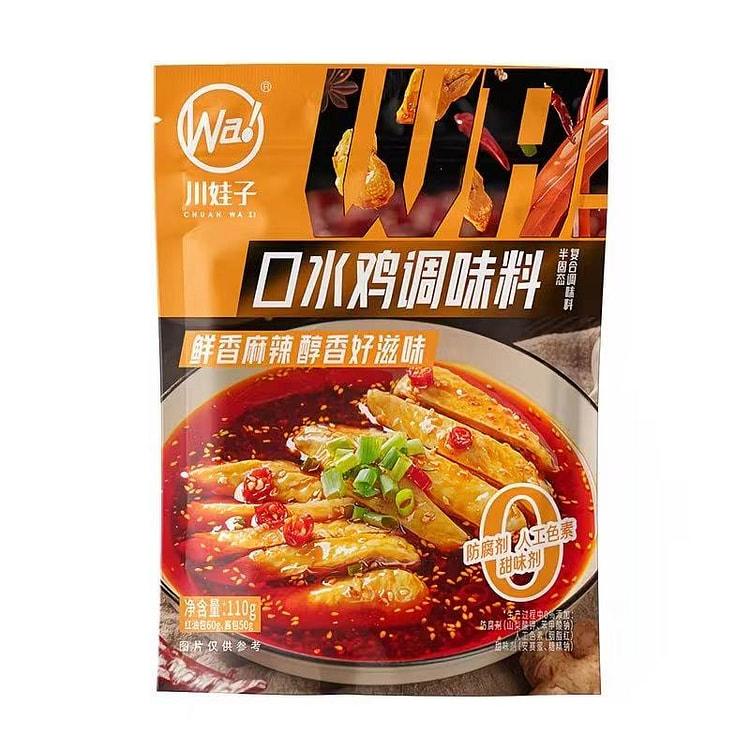 Spicy Red Oil Mouth-Watering Chicken Seasoning Red 110 g