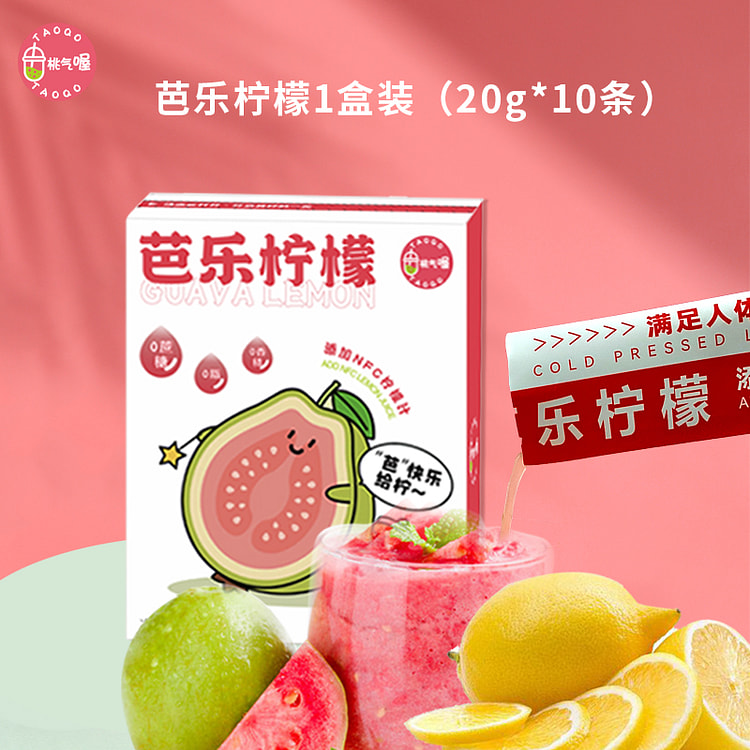 桃气喔芭乐柠檬浓缩汁冷榨冲泡饮料200g*1盒