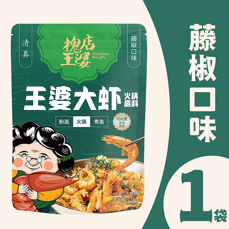 槐店王婆 藤椒味大虾清真火锅底料 215g*1袋