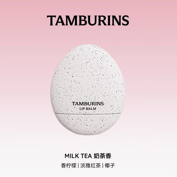 TAMBURINS蛋形唇膏 #奶茶香 5 克