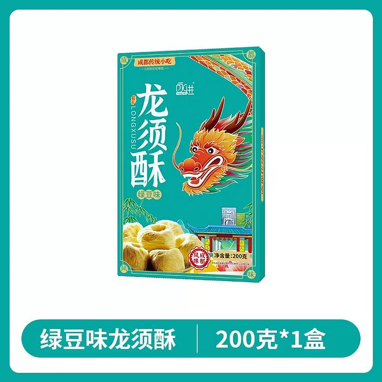 优品荟-四川成都特产龙须酥传统龙须糖特色小吃糕点200g绿豆味