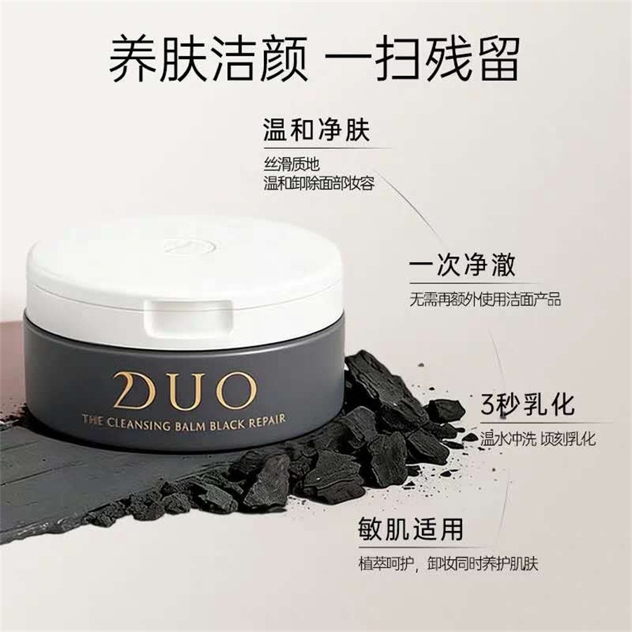 Get DUO Black Repair Cleansing Balm Deep Cleansing 66 g Delivered