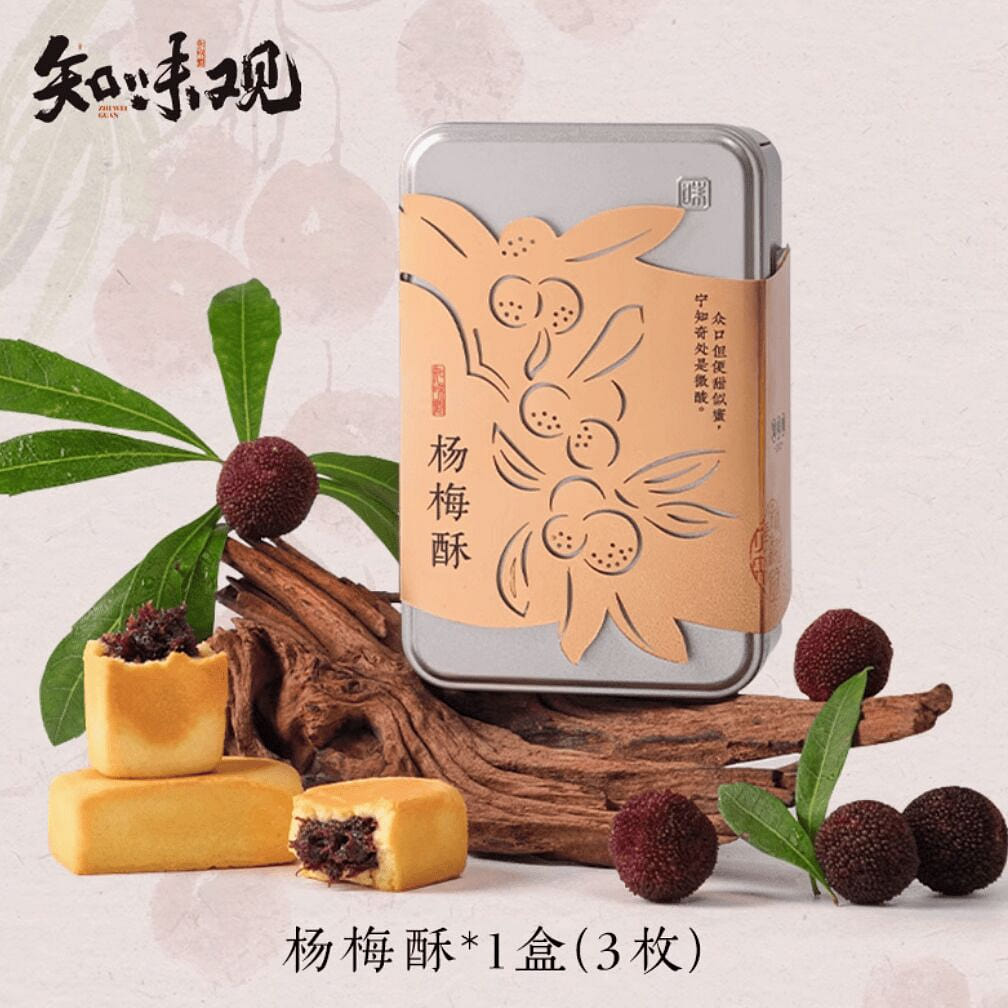 Zhiweiguan bayberry crisp Hangzhou specialty 105g 105 g
